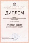 2021-2022 Храмова София 5л1 (РО-астрономия-Богданова И.В.)